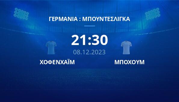 ΧΟΦΕΝΧΑΪΜ – ΜΠΟΧΟΥΜ