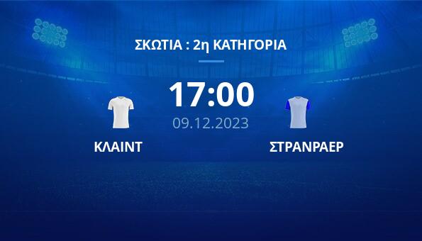 ΚΛΑΙΝΤ – ΣΤΡΑΝΡΑΕΡ
