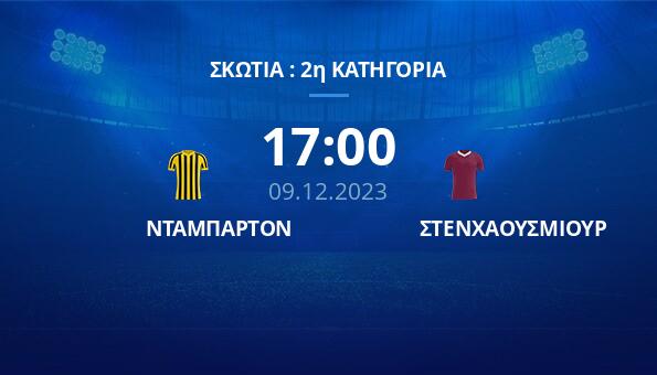 ΝΤΑΜΠΑΡΤΟΝ – ΣΤΕΝΧΑΟΥΣΜΙΟΥΡ