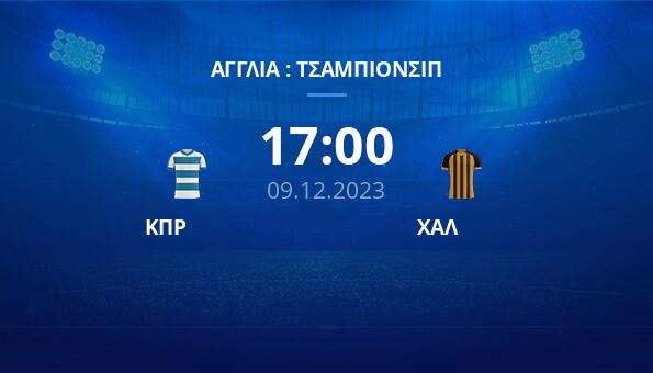 ΚΠΡ – ΧΑΛ