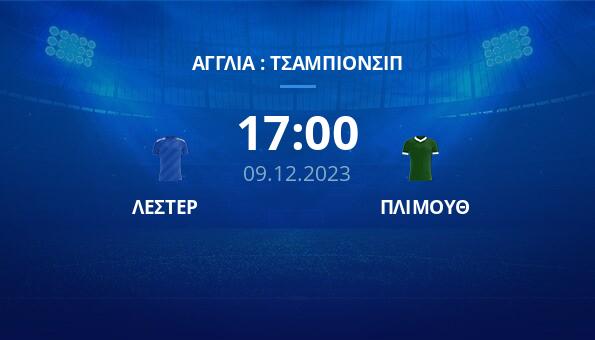 ΛΕΣΤΕΡ – ΠΛΙΜΟΥΘ