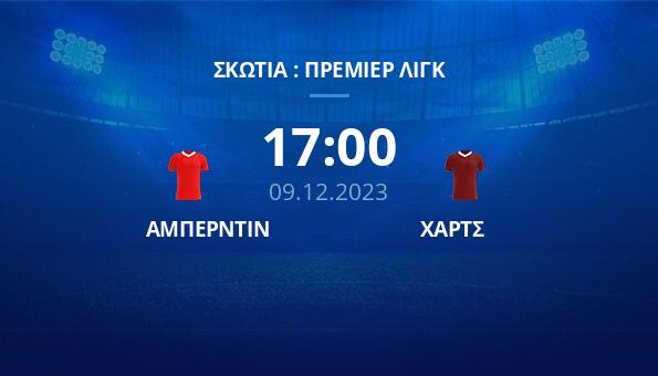 ΑΜΠΕΡΝΤΙΝ – ΧΑΡΤΣ