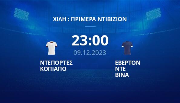 ΝΤΕΠΟΡΤΕΣ ΚΟΠΙΑΠΟ – ΕΒΕΡΤΟΝ ΝΤΕ ΒΙΝΑ
