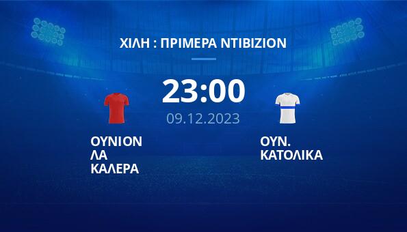 ΟΥΝΙΟΝ ΛΑ ΚΑΛΕΡΑ – ΟΥΝ. ΚΑΤΟΛΙΚΑ