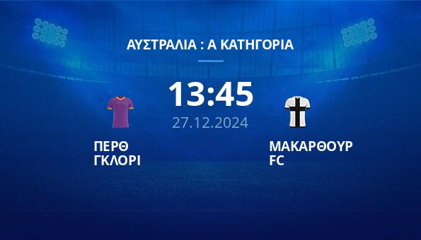 ΠΕΡΘ ΓΚΛΟΡΙ – ΜΑΚΑΡΘΟΥΡ FC