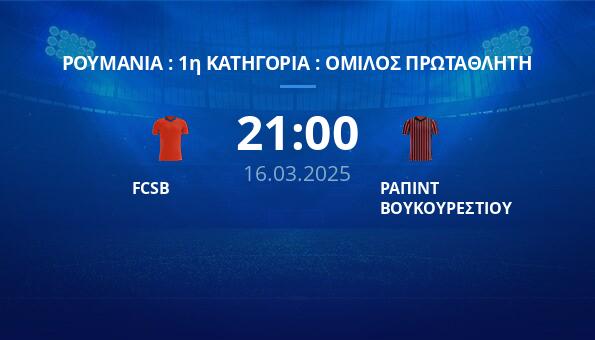 FCSB – ΡΑΠΙΝΤ ΒΟΥΚΟΥΡΕΣΤΙΟΥ