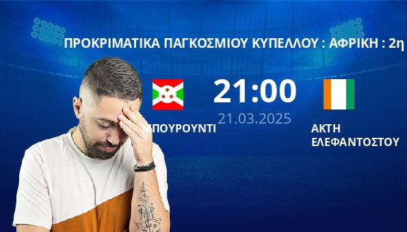 ΜΠΟΥΡΟΥΝΤΙ – ΑΚΤΗ ΕΛΕΦΑΝΤΟΣΤΟΥ