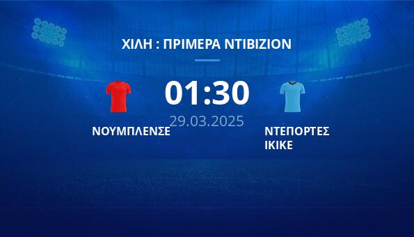 ΝΟΥΜΠΛΕΝΣΕ – ΝΤΕΠΟΡΤΕΣ ΙΚΙΚΕ