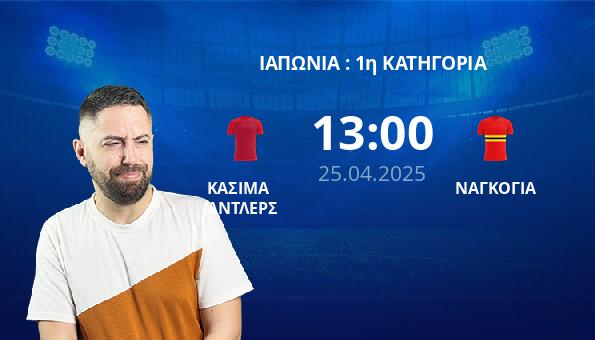 ΚΑΣΙΜΑ ΑΝΤΛΕΡΣ – ΝΑΓΚΟΓΙΑ