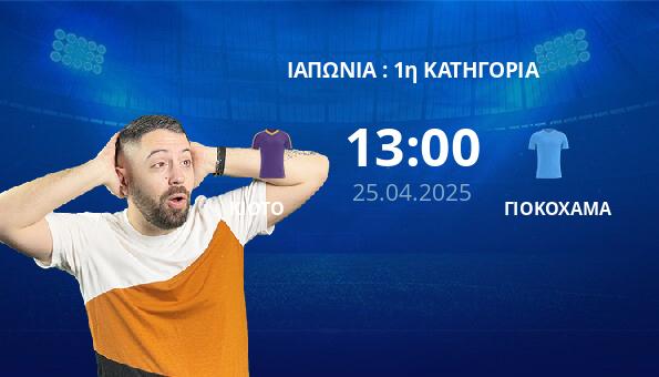 ΚΙΟΤΟ – ΓΙΟΚΟΧΑΜΑ