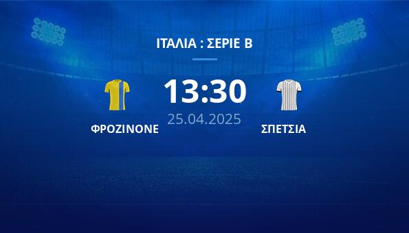 ΦΡΟΖΙΝΟΝΕ – ΣΠΕΤΣΙΑ