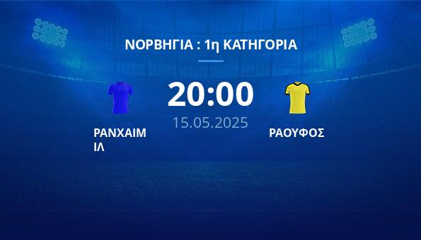 ΡΑΝΧΑΙΜ ΙΛ – ΡΑΟΥΦΟΣ