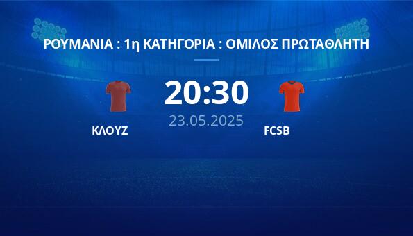 ΚΛΟΥΖ – FCSB