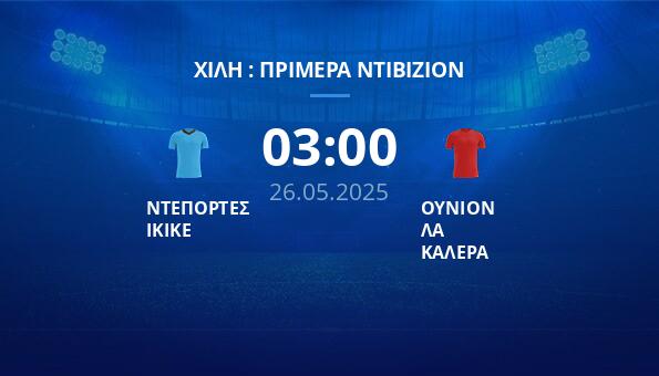ΝΤΕΠΟΡΤΕΣ ΙΚΙΚΕ – ΟΥΝΙΟΝ ΛΑ ΚΑΛΕΡΑ
