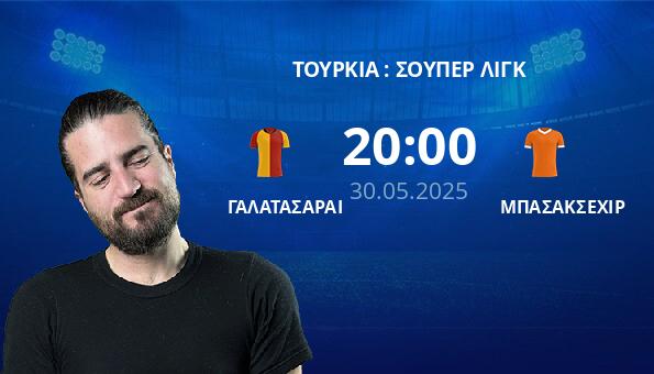 ΓΑΛΑΤΑΣΑΡΑΙ – ΜΠΑΣΑΚΣΕΧΙΡ