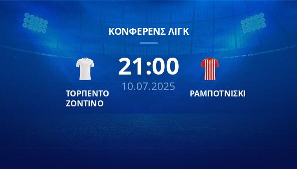 ΤΟΡΠΕΝΤΟ ΖΟΝΤΙΝΟ – ΡΑΜΠΟΤΝΙΣΚΙ
