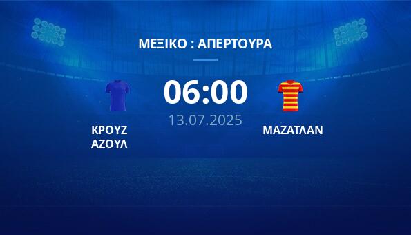 ΚΡΟΥΖ ΑΖΟΥΛ – ΜΑΖΑΤΛΑΝ
