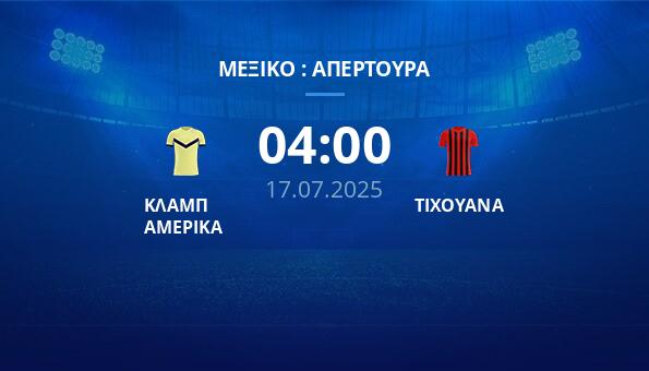 ΚΛΑΜΠ ΑΜΕΡΙΚΑ – ΤΙΧΟΥΑΝΑ