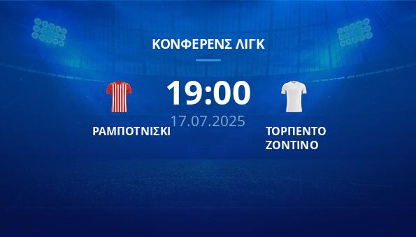ΡΑΜΠΟΤΝΙΣΚΙ – ΤΟΡΠΕΝΤΟ ΖΟΝΤΙΝΟ