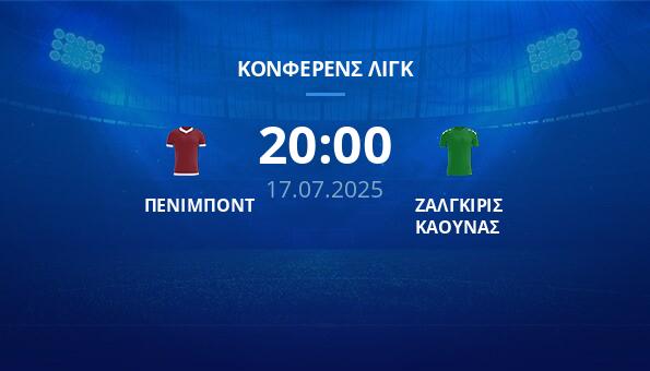ΠΕΝΙΜΠΟΝΤ – ΖΑΛΓΚΙΡΙΣ ΚΑΟΥΝΑΣ