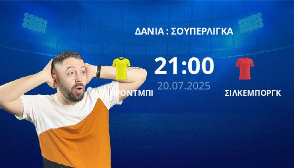 ΜΠΡΟΝΤΜΠΙ – ΣΙΛΚΕΜΠΟΡΓΚ