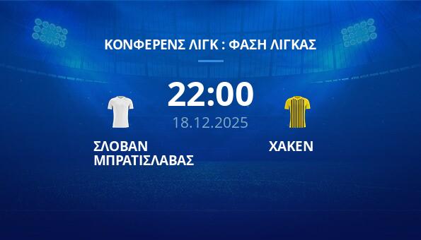 ΣΛΟΒΑΝ ΜΠΡΑΤΙΣΛΑΒΑΣ - ΧΑΚΕΝ