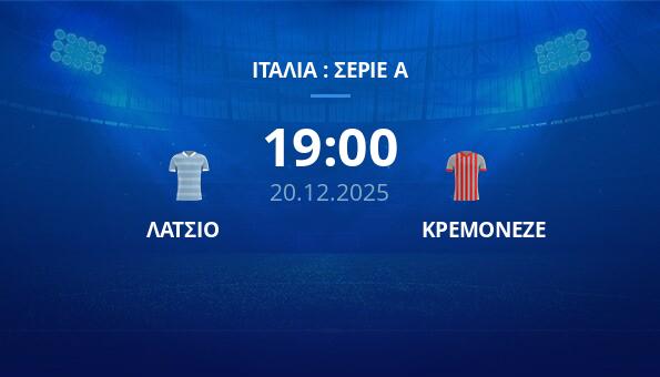 ΛΑΤΣΙΟ - ΚΡΕΜΟΝΕΖΕ