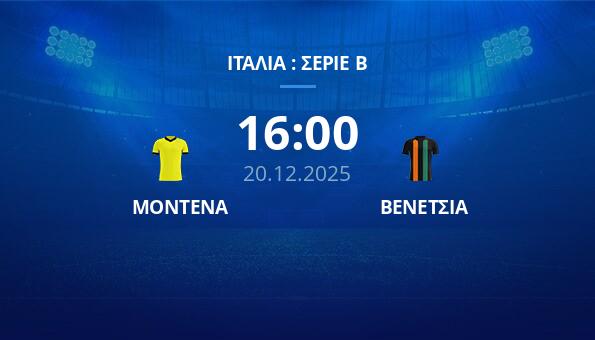 ΜΟΝΤΕΝΑ - ΒΕΝΕΤΣΙΑ