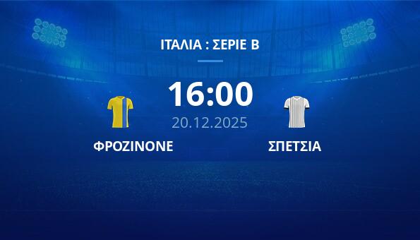 ΦΡΟΖΙΝΟΝΕ - ΣΠΕΤΣΙΑ