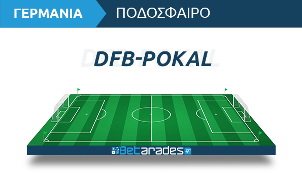 κύπελλο γερμανίας