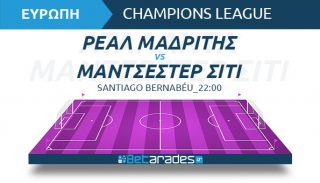 ΡΕΑΛ ΜΑΔΡΙΤΗΣ ΜΑΝΤΣΕΣΤΕΡ ΣΙΤΙ ΠΡΟΓΝΩΣΤΙΚΑ