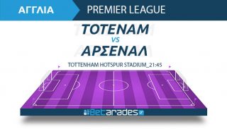 ΤΟΤΕΝΑΜ ΑΡΣΕΝΑΛ ΠΡΟΓΝΩΣΤΙΚΑ