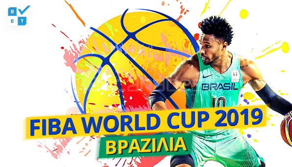 Μουντομπάσκετ 2019 Βραζιλία