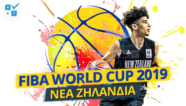 Μουντομπάσκετ 2019 Νέα Ζηλανδία