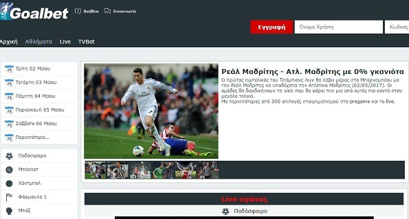 Goalbet Goalbet