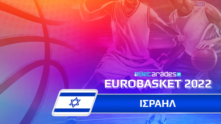 ισραηλ μπασκετ ροστερ eurobasket 2022