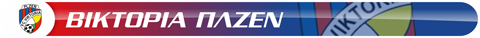 viktoria-plzen-mpara