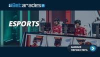 Προγνωστικά Στοιχήματος Esports: ESL Pro League