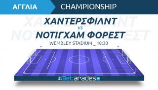 ΧΑΝΤΕΡΣΦΙΛΝΤ - ΝΟΤΙΓΧΑΜ ΦΟΡΕΣΤ ΠΡΟΓΝΩΣΤΙΚΑ