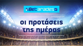 προτάσεις στοιχήματος