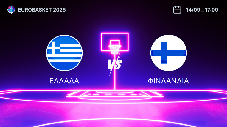 ελλαδα φινλανδια eurobasket