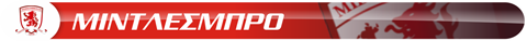 middlesbrough-mpara