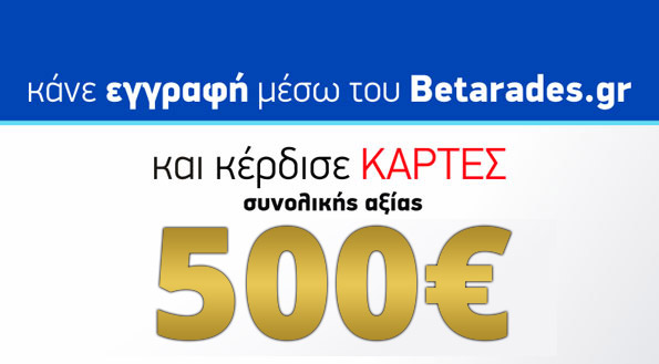 Εγγραφείτε και Κερδίστε 500€ δώρο σε Paysafe κάρτες!