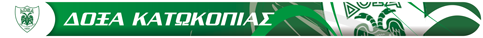 doxa-katokopias-mpara