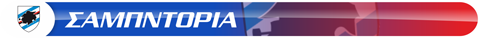 sampdoria-mpara