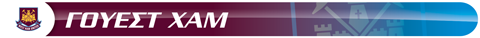 west-ham-mpara