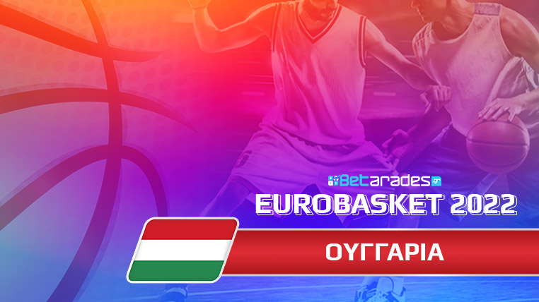 ουγγαρια μπασκετ ροστερ eurobasket 2022