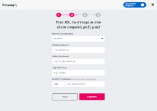 Stoiximan screenshot
