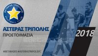 Ατρόμητος – Αστέρας Τρίπολης: Preview & Στοιχηματική Εκτίμηση