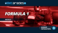 Formula 1 (Μονακό): Έκτος γύρος του πρωταθλήματος – Πρόγραμμα τριημέρου